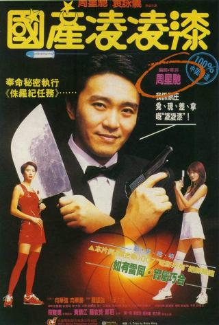 /uploads/images/quoc-san-007-thumb.jpg